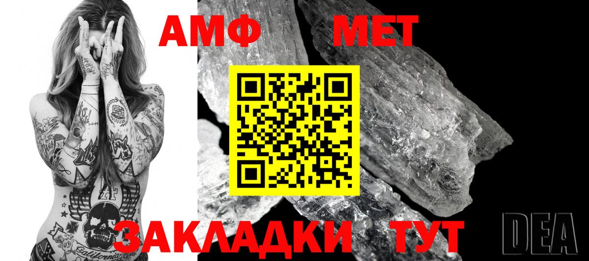 Amphetamine 98% Красноармейск