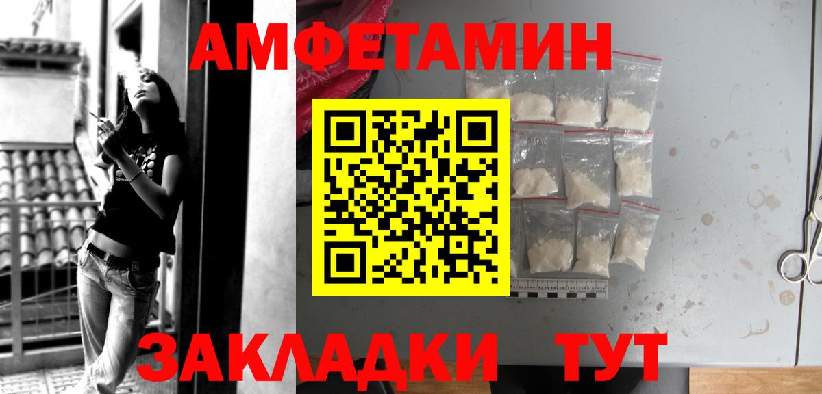 Красноармейск  АМФЕТАМИН Розовый  АМФЕТАМИН  Вход с VPN 
