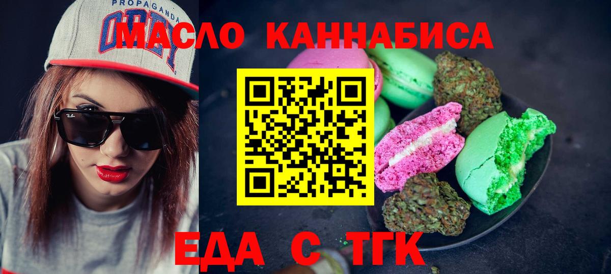 Cannafood марихуана Красноармейск