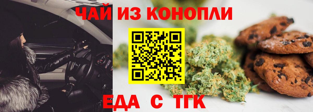 Canna-Cookies конопля  Вход с VPN  Красноармейск 