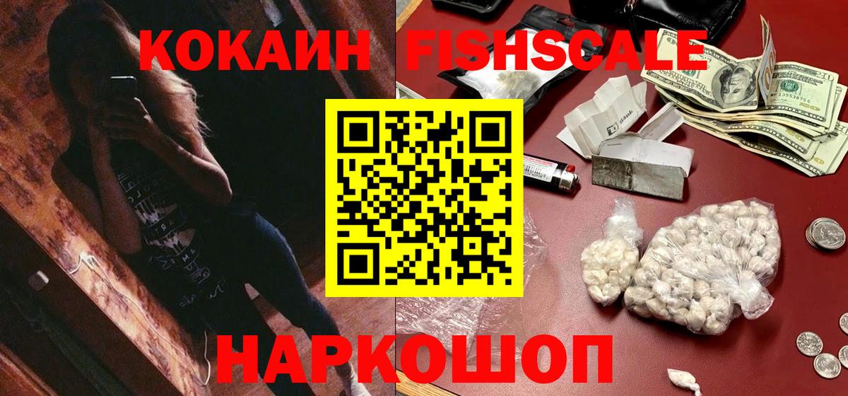 COCAIN 98% Красноармейск