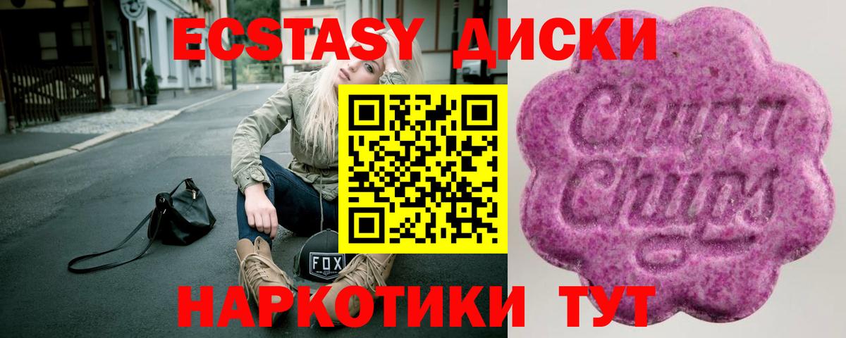 Ecstasy таблы  Ecstasy  Вход с VPN  Красноармейск  Экстази louis Vuitton 