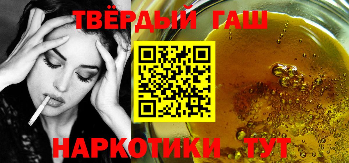 Гашиш гарик  закладка  Гашиш  ГАШИШ ice o lator  Красноармейск  Вход с VPN 