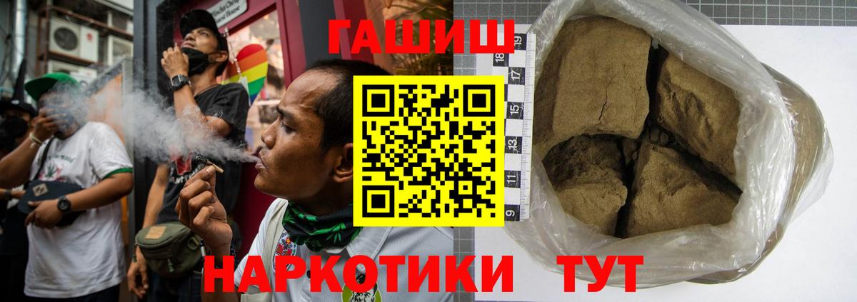 Гашиш гарик Красноармейск