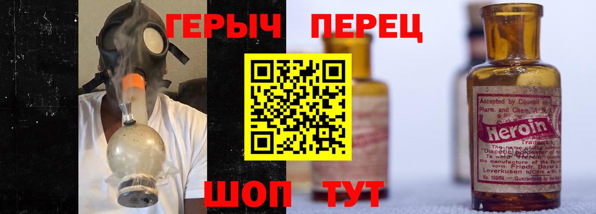 ГЕРОИН Афган  Вход с VPN  Красноармейск 