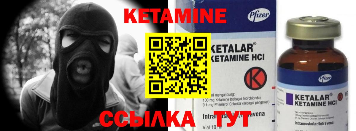 Кетамин ketamine  Вход с VPN  мориарти какой сайт  Красноармейск 