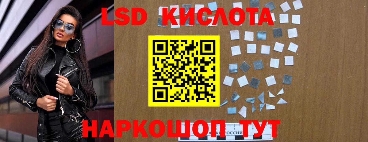 Красноармейск  ЛСД экстази  ЛСД экстази кислота  omg ONION  LSD-25 экстази ecstasy  Вход с VPN 