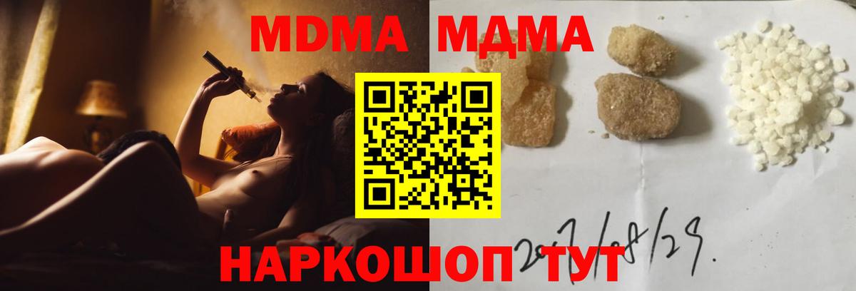 MDMA Molly  MDMA  MDMA кристаллы  Красноармейск  Вход с VPN 