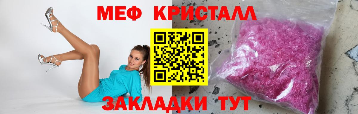 Меф мяу мяу  Красноармейск