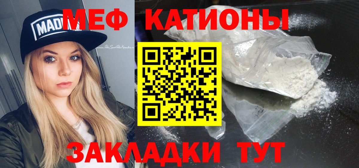 Меф mephedrone  Вход с VPN  Красноармейск  Меф  МЕФ мяу мяу 