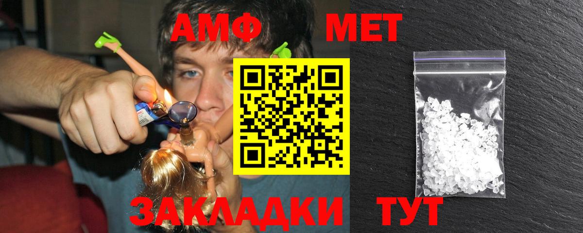 Метамфетамин винт Красноармейск