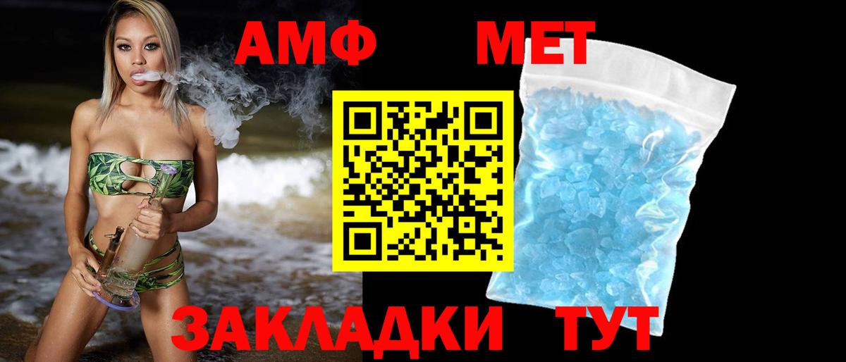 Первитин Декстрометамфетамин 99.9%  Вход с VPN  Первитин Декстрометамфетамин 99.9%  Метамфетамин  Красноармейск 