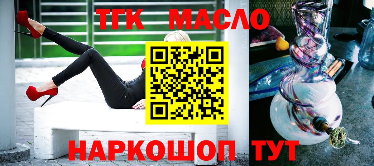 ТГК вейп с тгк  Вход с VPN  Красноармейск 