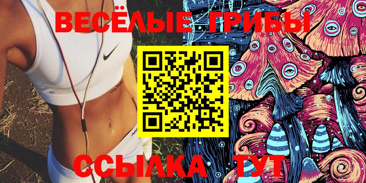 Псилоцибиновые грибы прущие грибы Красноармейск